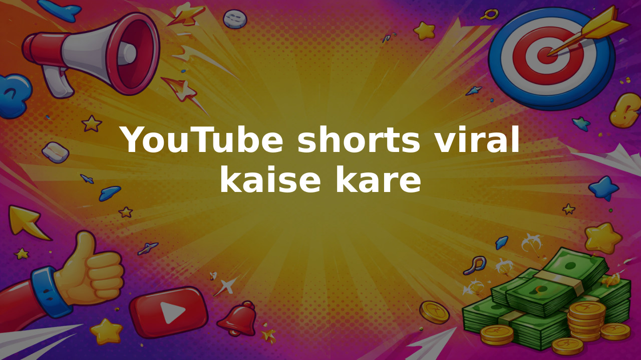 YouTube shorts viral kaise kare