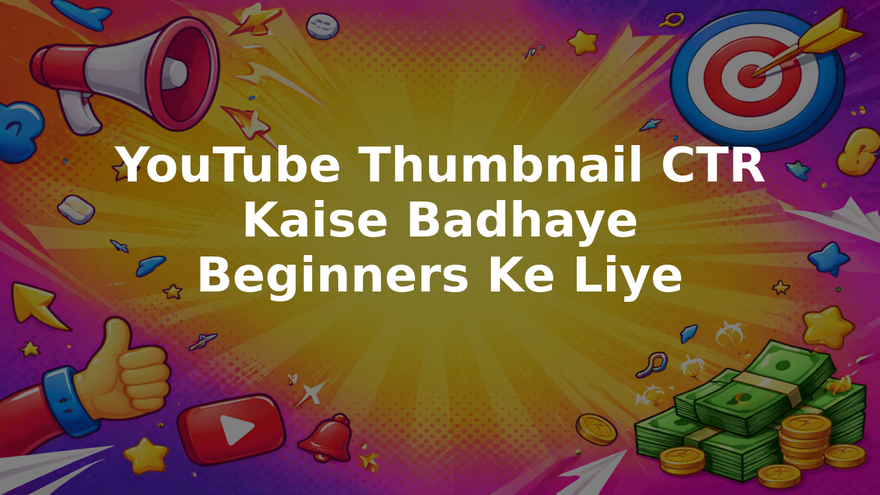 YouTube Thumbnail CTR Kaise Badhaye Beginners Ke Liye